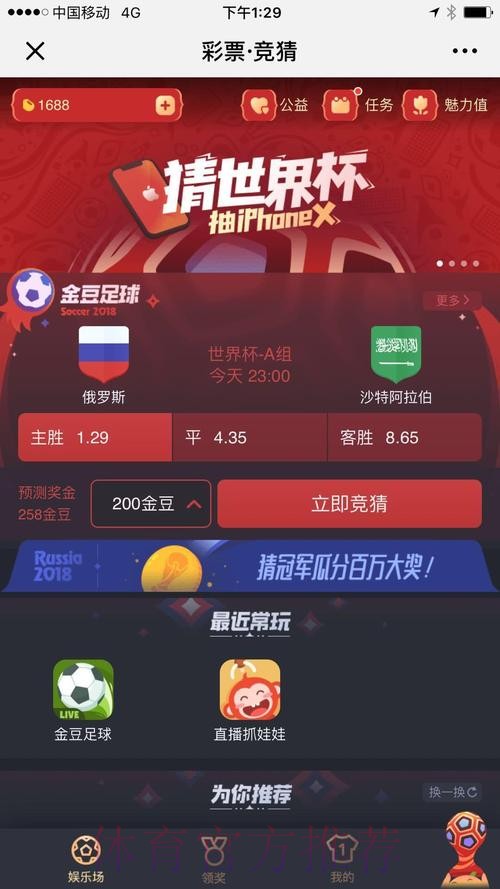 世界杯竞猜网页版最佳