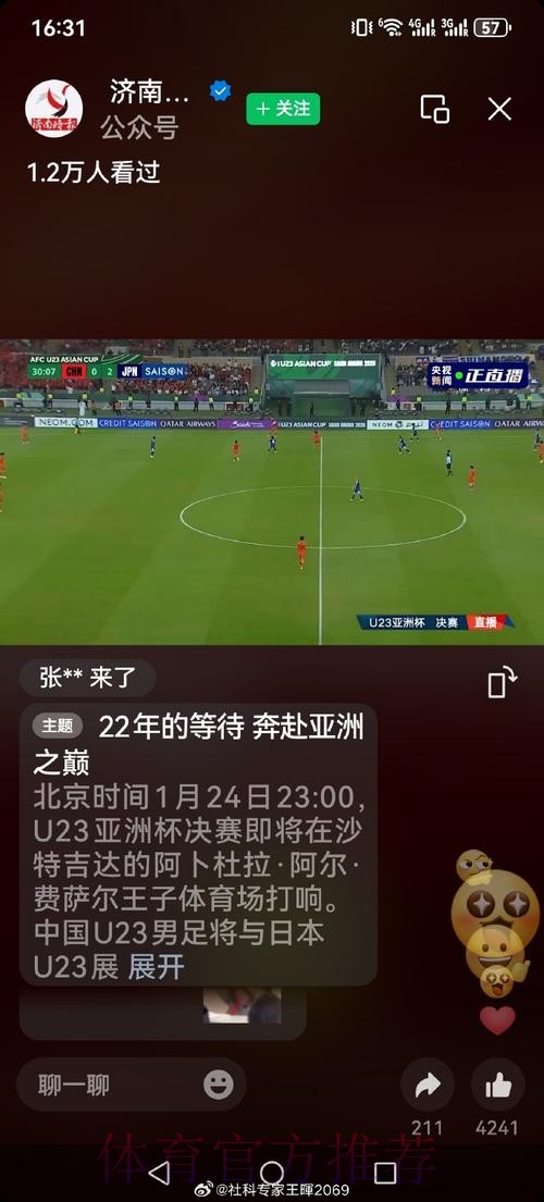 世界杯直播实时入口地址