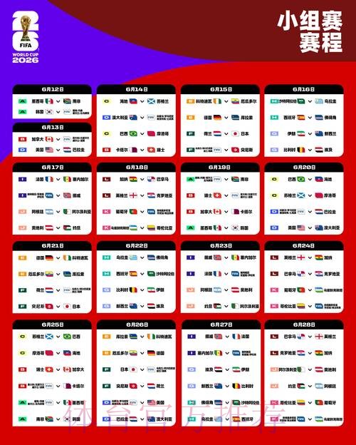 2026世界杯外围免费入口地址